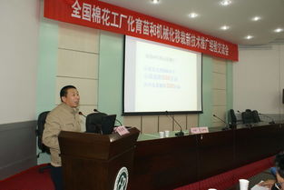 全國棉花工廠化育苗與機械化移栽新技術(shù)交流表彰會議勝利召開，技術(shù)轉(zhuǎn)讓成果顯著